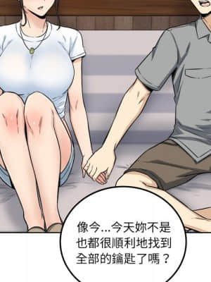 惡霸室友毋通來 63-64話_64_106