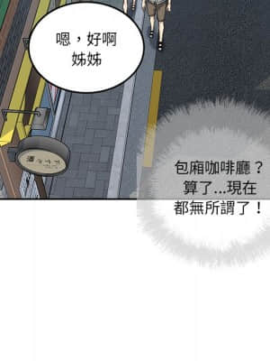 惡霸室友毋通來 63-64話_63_120