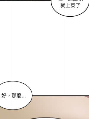 惡霸室友毋通來 63-64話_63_083