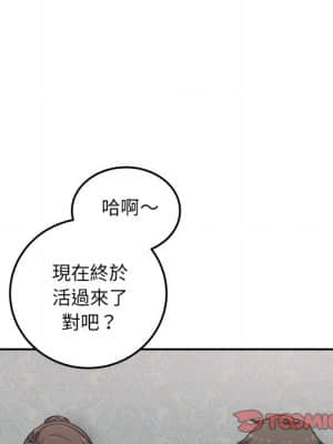 惡霸室友毋通來 63-64話_64_008