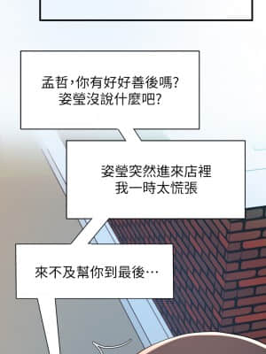 廢柴逃脫 21-22話_22_20