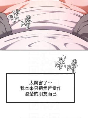 廢柴逃脫 21-22話_21_11