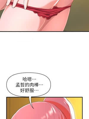 廢柴逃脫 21-22話_21_28