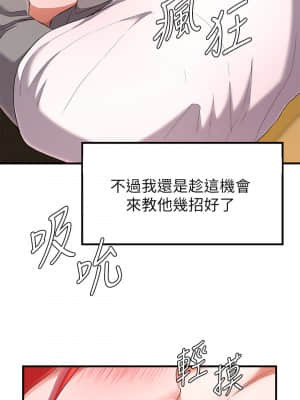 廢柴逃脫 21-22話_21_12