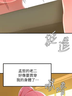 廢柴逃脫 21-22話_21_24