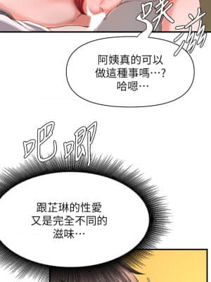 廢柴逃脫 21-22話_21_21