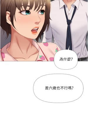 女兒閨蜜都歸ME 14-15話_15_13