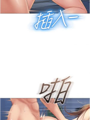 女兒閨蜜都歸ME 14-15話_14_26