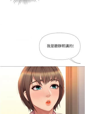 女兒閨蜜都歸ME 14-15話_15_08