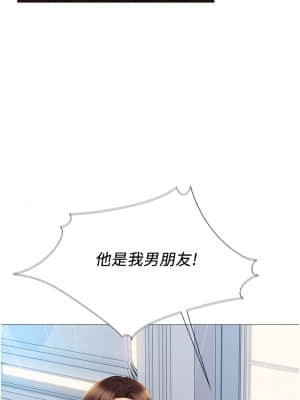 女兒閨蜜都歸ME 14-15話_15_40