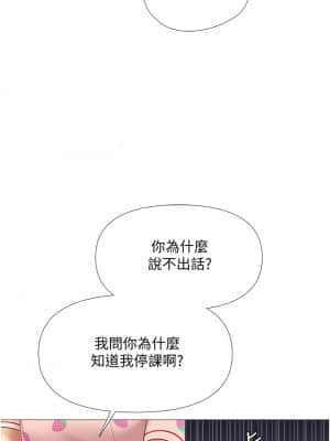 女兒閨蜜都歸ME 14-15話_15_06