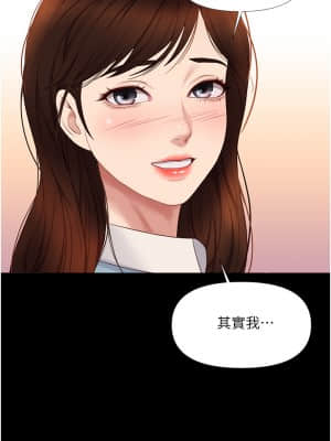 女兒閨蜜都歸ME 14-15話_15_24