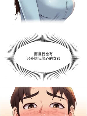 女兒閨蜜都歸ME 14-15話_14_22