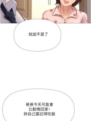 女兒閨蜜都歸ME 14-15話_15_01