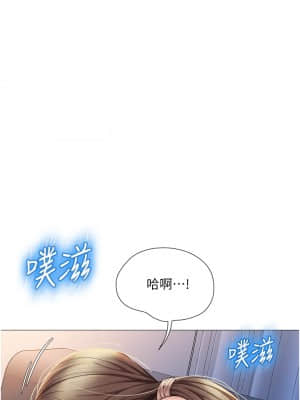 女兒閨蜜都歸ME 14-15話_14_25