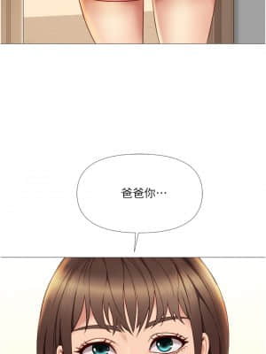 女兒閨蜜都歸ME 14-15話_15_10