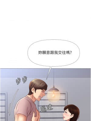 女兒閨蜜都歸ME 14-15話_15_35