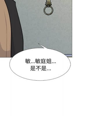 女教授的秘密 81-82話_81_016