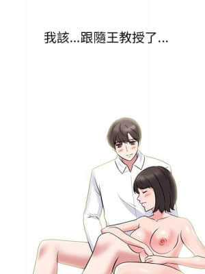 女教授的秘密 81-82話_82_011