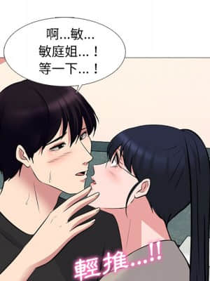 女教授的秘密 81-82話_82_028