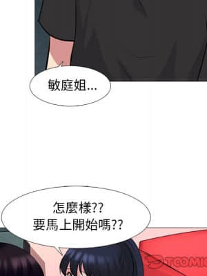 女教授的秘密 81-82話_82_019