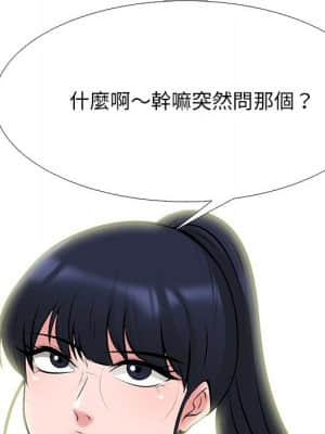 女教授的秘密 81-82話_81_030