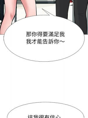 女教授的秘密 81-82話_81_055