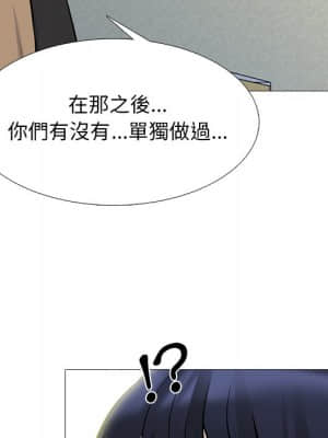 女教授的秘密 81-82話_81_028