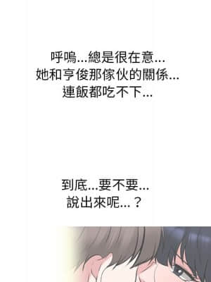 女教授的秘密 81-82話_81_005