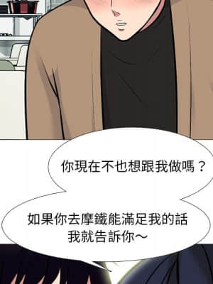 女教授的秘密 81-82話_81_048