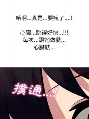 女教授的秘密 81-82話_82_024