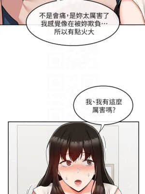 深夜噪音 57-58話_57_03