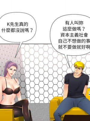 私密交易 15-16話_16_057