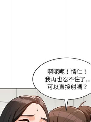 她們的小秘密 32-33話_32_040