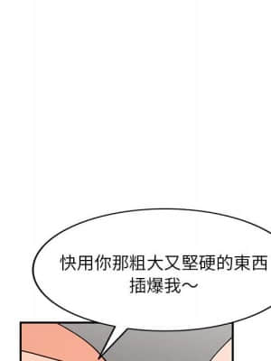 她們的小秘密 32-33話_33_044