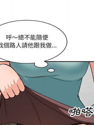 她們的小秘密 32-33話_33_099