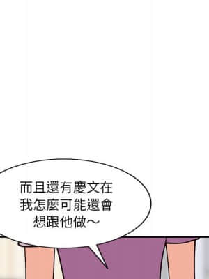 她們的小秘密 32-33話_33_081