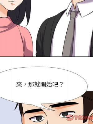 同事換換愛 22-23話_22_049