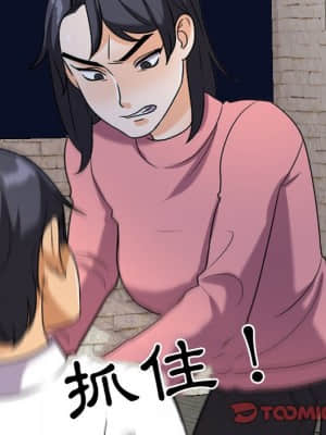 同事換換愛 22-23話_22_025