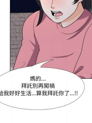 同事換換愛 22-23話_22_028