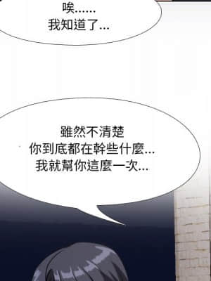 同事換換愛 22-23話_22_024