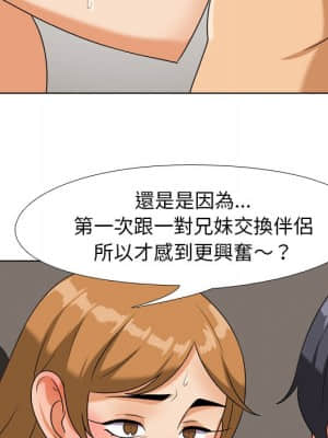 同事換換愛 22-23話_23_063