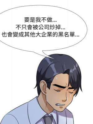 同事換換愛 22-23話_22_017