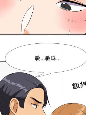 同事換換愛 22-23話_22_078