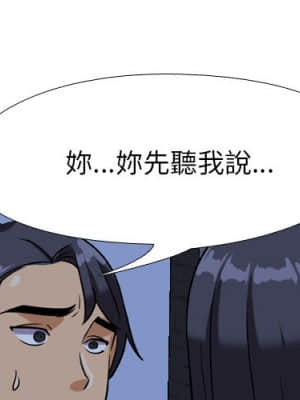 同事換換愛 22-23話_22_002