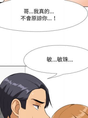 同事換換愛 22-23話_22_075