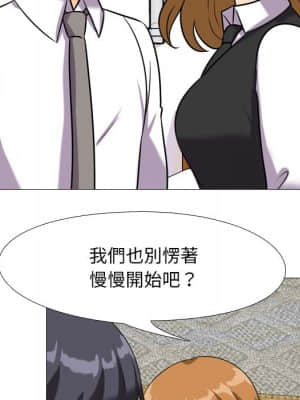 同事換換愛 22-23話_22_063