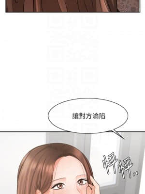 業績女王 18-19話_19_13