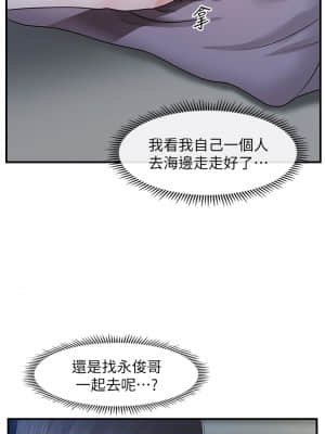 醫美奇雞 48-49話_49_18