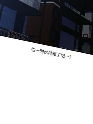 醫美奇雞 48-49話_48_23